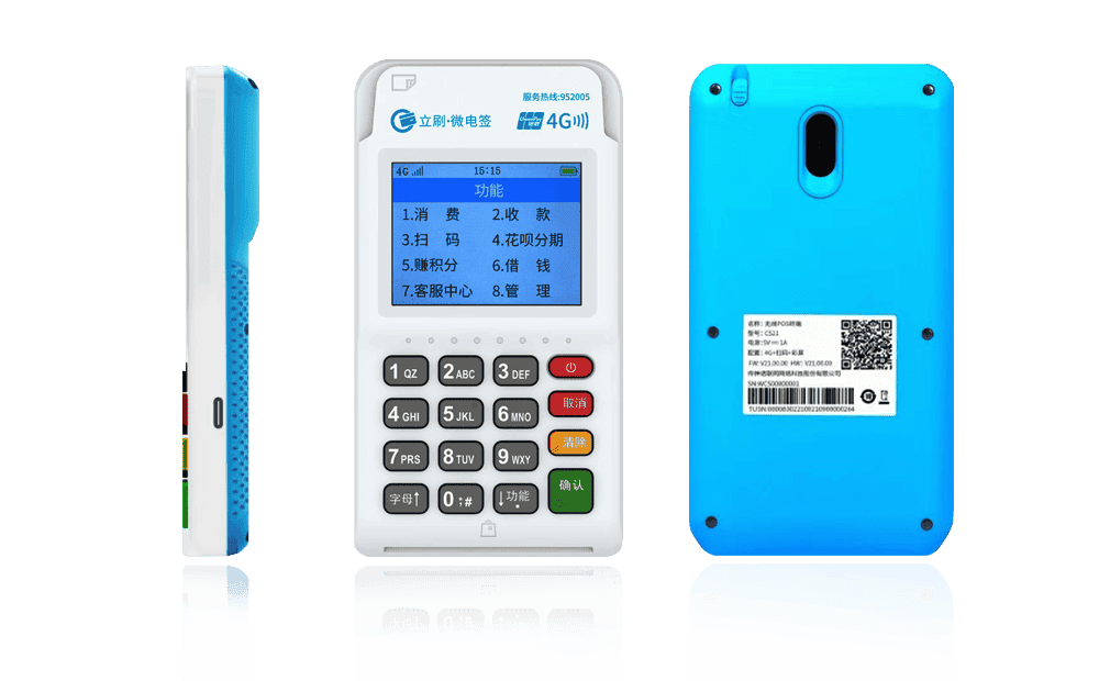 黔东南立刷电签POS机